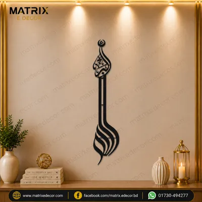 Vertical Allahu Akbar Metal Wall Art