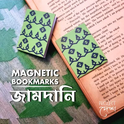 Green Jamdani Magnetic Bookmark
