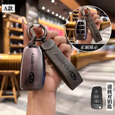  Chery Ant key