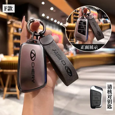  Chery Ant key