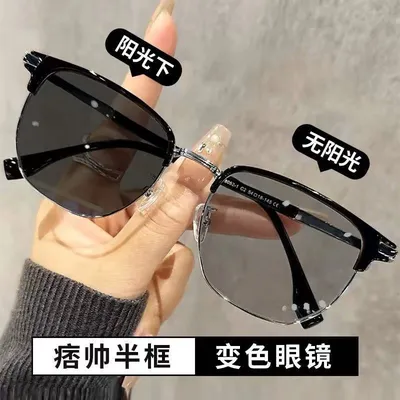 LiteShade Photochromic SunGlass