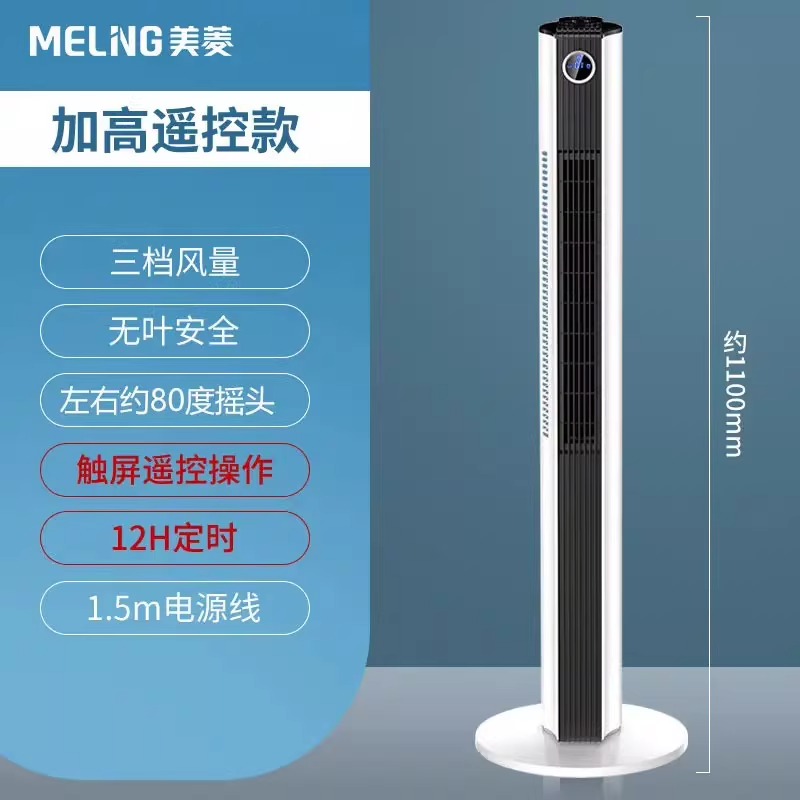 Bladeless Timer Tower Fan
