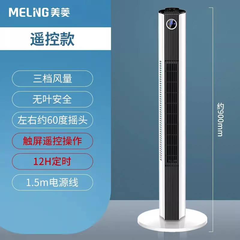 Bladeless Timer Tower Fan