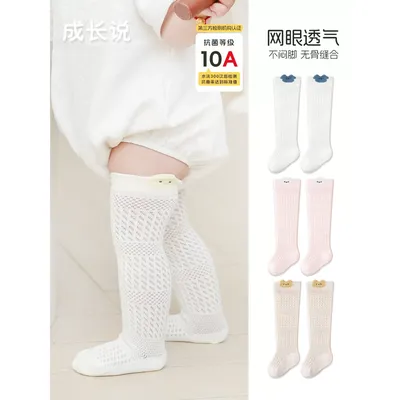 Baby Breathable Knee-High Mesh Socks