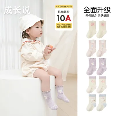 Premium Class A Antibacterial Seamless Cotton Baby Socks (5-Pair Gift Pack)