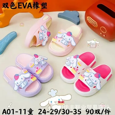Kids' Cinnamoroll Dual-Color EVA Injection Slides / Sandals