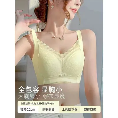 🏆 Non Padded  Anti Sagging Traceless Women's Bra