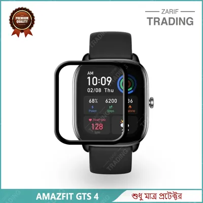 Amazfit GTS 4 Smart Watch Full Coverage Screen Protector