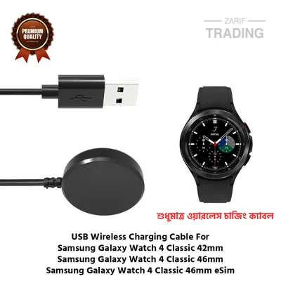 Samsung Galaxy Watch4 Classic 42mm 46mm and 46mm eSim Smart Watch Wireless Charger High Quality USB Wireless Charging Cable and Charging Dock Fast Safe Charging