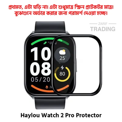 Haylou Watch 2 Pro Smart Watch Full Coverage Plastic Screen Protector High Quality Protective Film