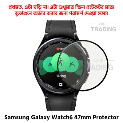 Samsung Galaxy Watch 6 47mm Smart Watch Full Coverage Plastic Screen Protector High Quality Protective Film