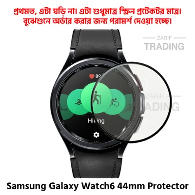Samsung Galaxy Watch6 44mm Full Coverage Plastic Screen Protector Premium Smartwatch Protection