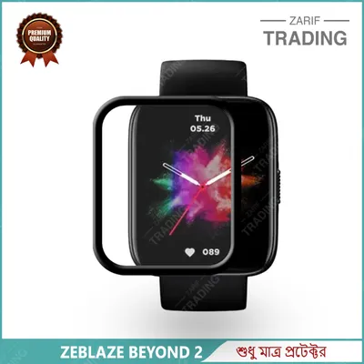 Zeblaze Beyond 2 Full Coverage Plastic Screen Protector Premium Smartwatch Protection