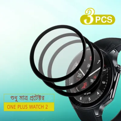 OnePlus Watch 2 Full Coverage Plastic Screen Protector