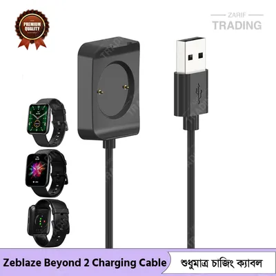Zeblaze Beyond 2 Charging Cable Magnetic USB Charger Fast Secure Reliable Power