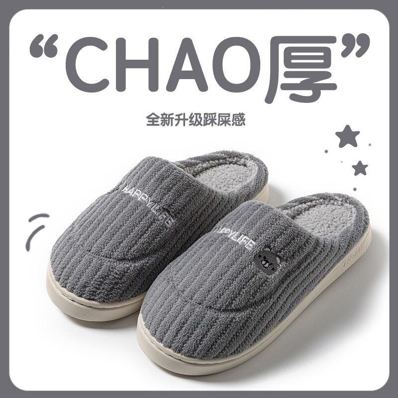 Cute Smiley Face Striped Cotton Slippers