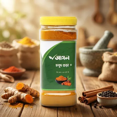 Turmeric Powder (হলুদ গুঁড়া)