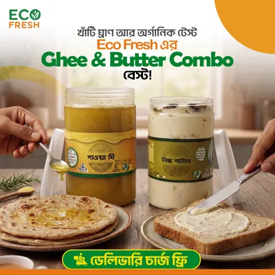 Special Ghee & Butter Combo
