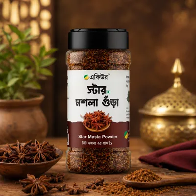 Star Masala Powder (স্টার মশলা গুড়া)