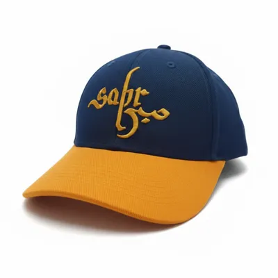 Sabr Two-Tone Arabic Calligraphy Embroidered Baseball Cap