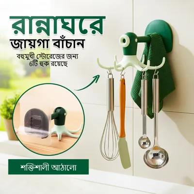 ৩৬০ ডিগ্রি রোটেটিং মাল্টিপারপাস হ্যাঙ্গার হুক