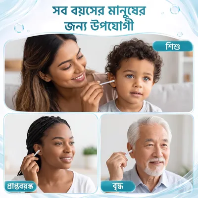 Sticky Ear Earwax Cleaning Stick (24 pcs) - কানের সুরক্ষায় নিরাপদ সমাধান (২৪ পিস)