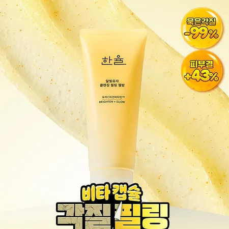 HANYUL - Yuja Brightening Mask To Foam Cleanser (120ml)