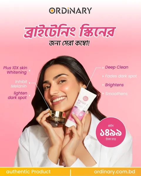 Skin Brightening Combo