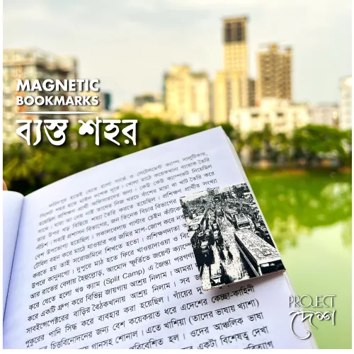 Besto Shohor Magnetic Bookmark