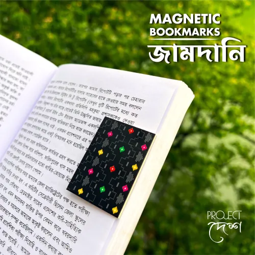 Kalo Jamdani Magnetic Bookmark