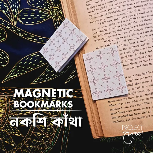 Nokshi Katha (White) Magnetic Bookmark