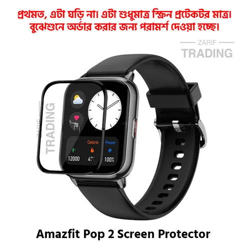 Amazfit Pop 2 Smart Watch Full Coverage Plastic Screen Protector High Quality Protective Film