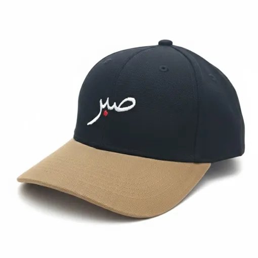 CapOn “Sabr” Arabic Embroidered Baseball Cap –Black & Brown