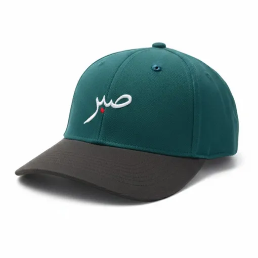 Sabr Embroidered Baseball Cap – Dark Teal & Grey with Arabic Calligraphy