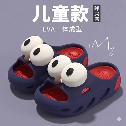 Kids Cartoon Eye EVA Clog Sandals