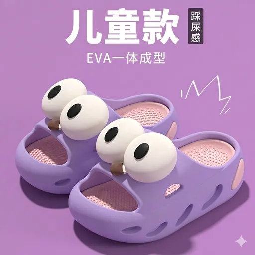 Kids Cartoon Eye EVA Clog Sandals