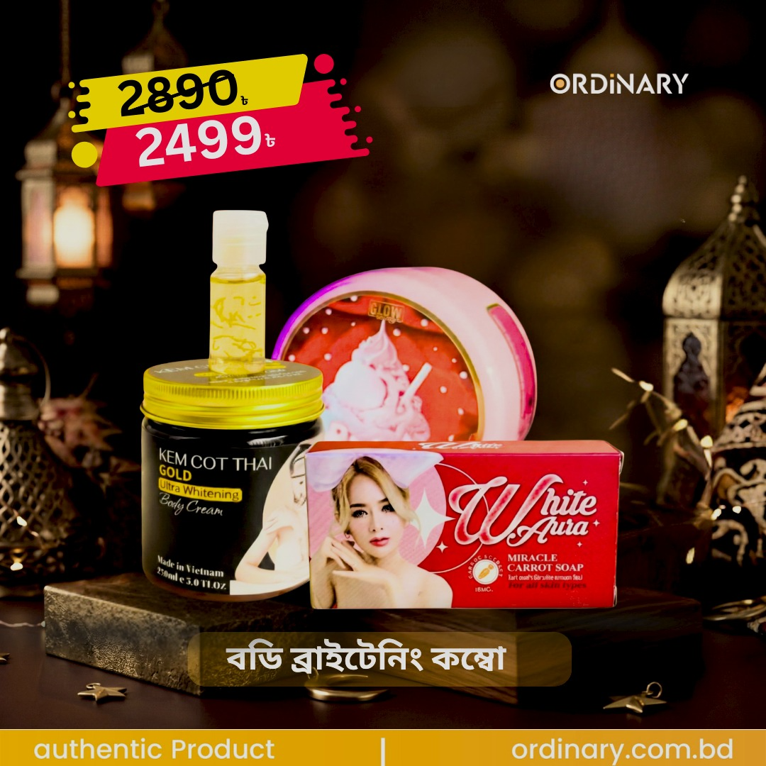 Body Brightening Combo