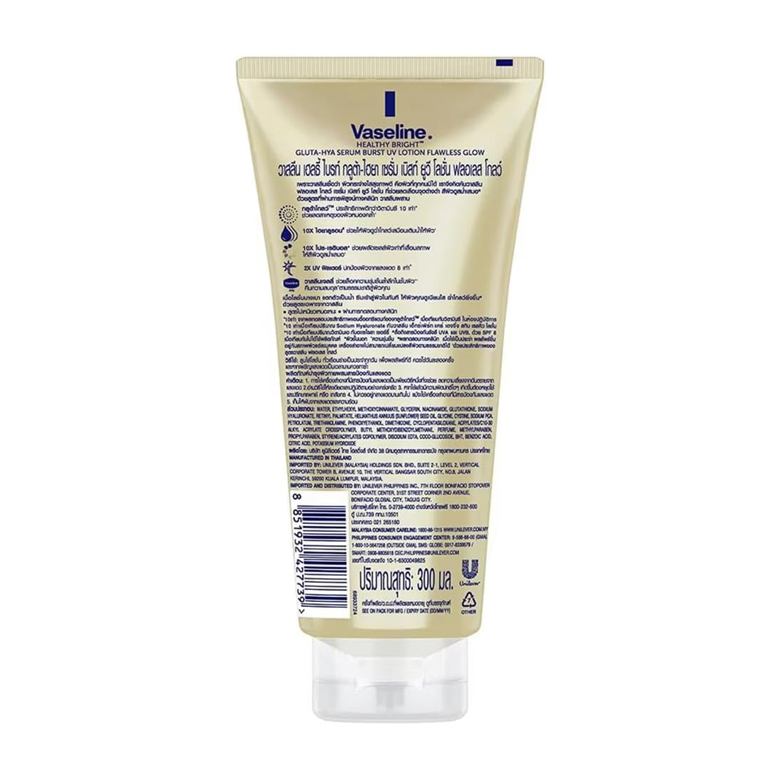 Vaseline Gluta-Hya Flawless Glow Lotion for Face & Body 300 ML