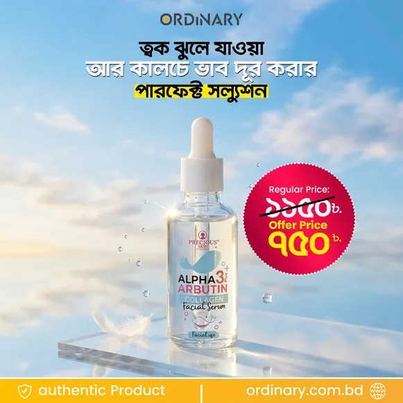 Precious Skin Alpha Arbutin Collagen Facial Serum 50 ml