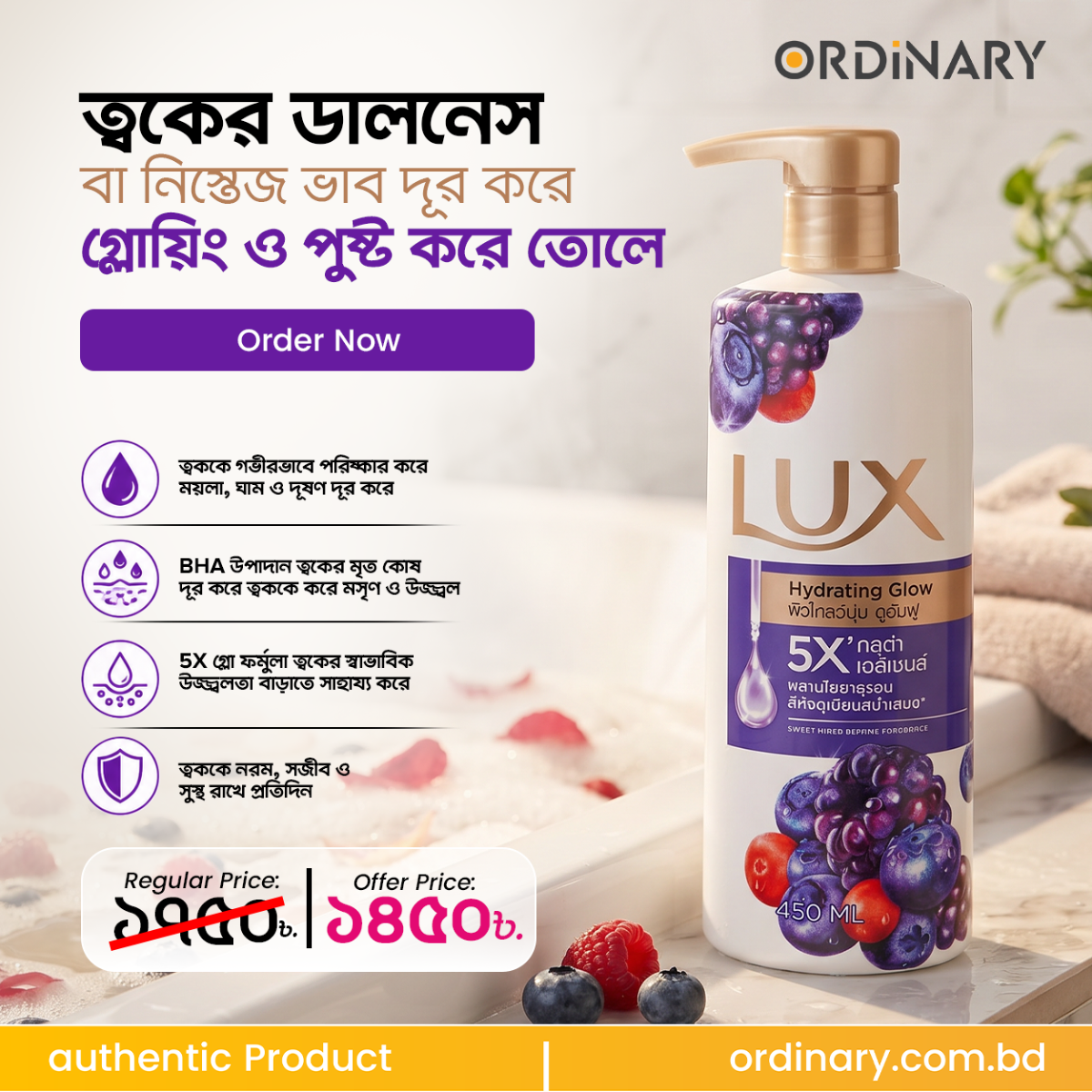 Lux Hydrating Glow 5X Sweet Mixed Barries Fragrance Body Wash 450ml