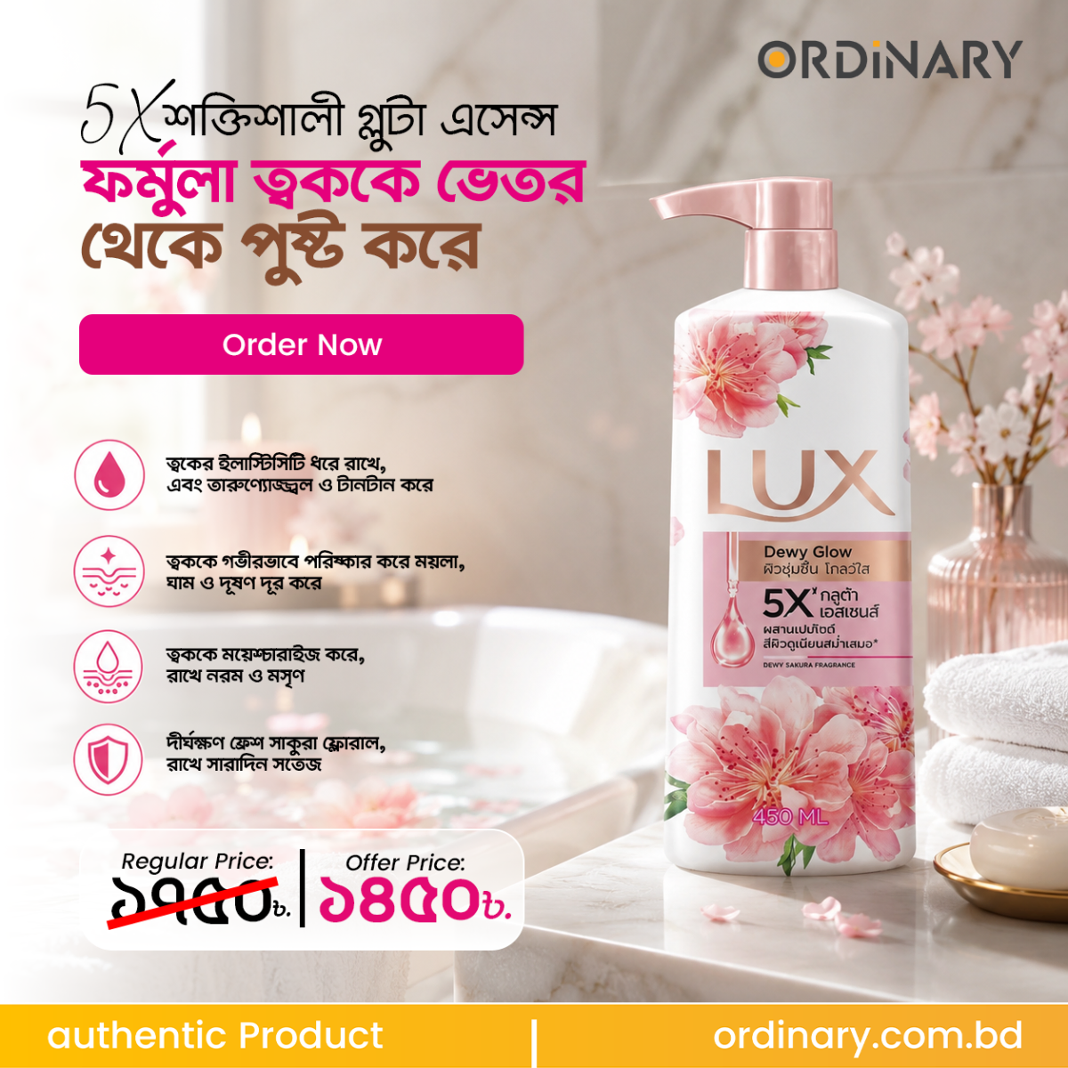 LUX Dewy Glow Sakura Fragrance Body Wash 450ml