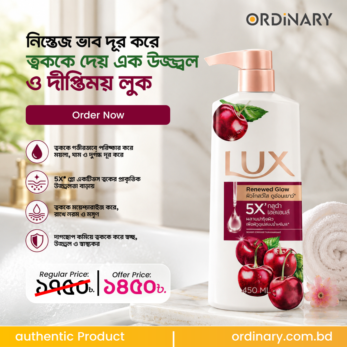 Lux Renewed Glow Worm Cherry Fragrance Body Wash 450ml