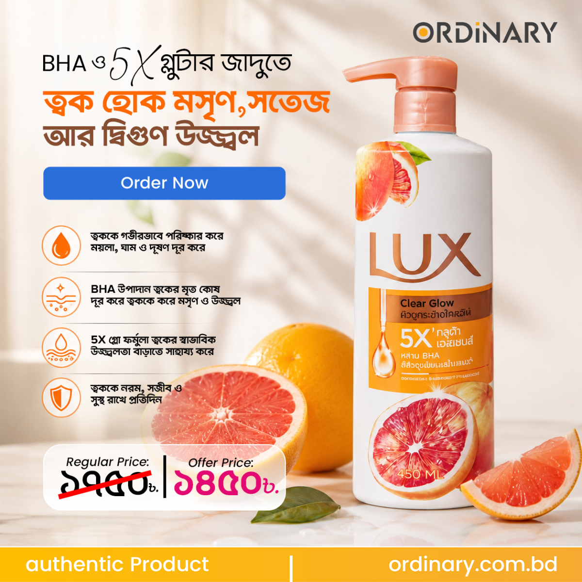 Lux Clear Glow Energizing Grapfruit Fragrance Body Wash 450ml