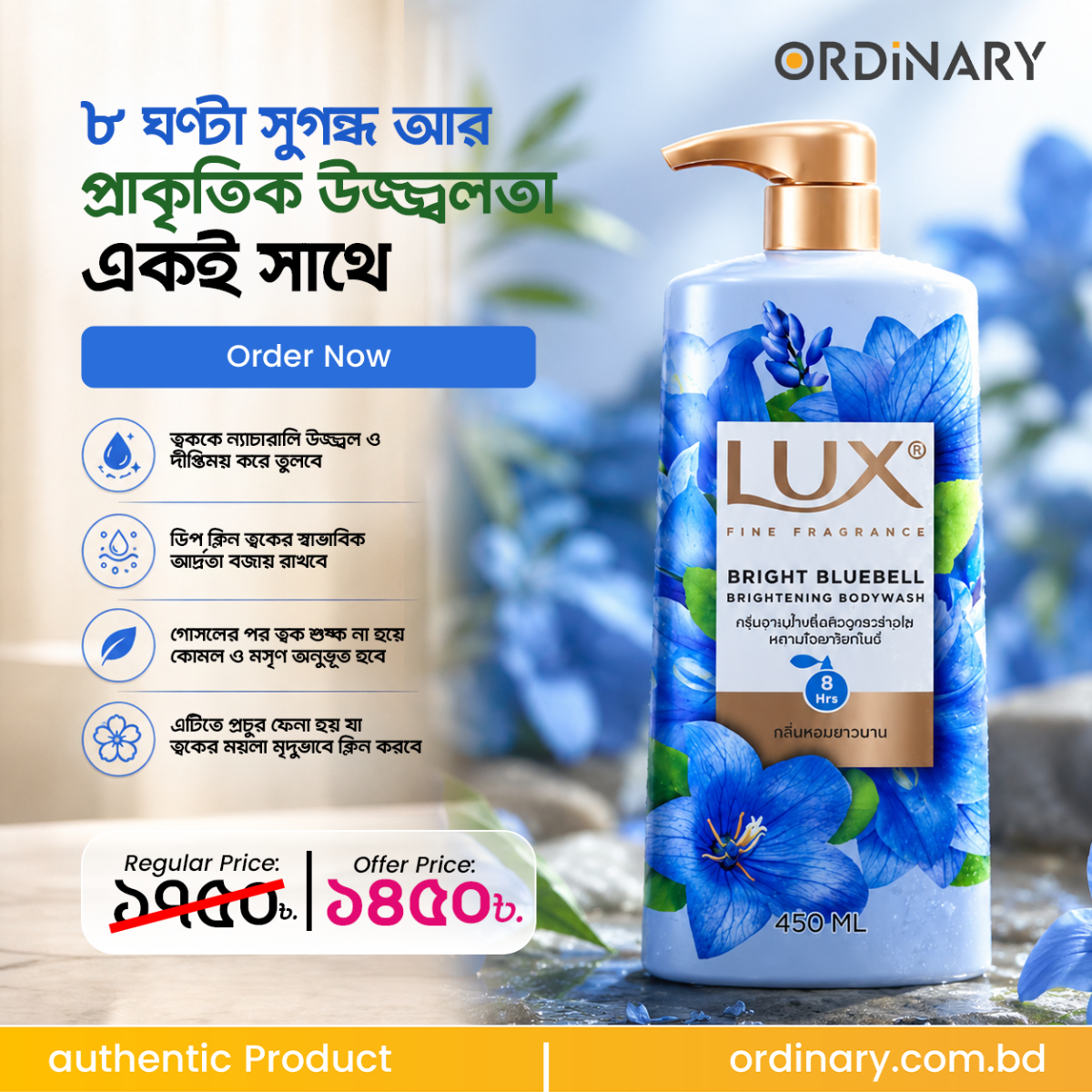 Lux Bright Bluebell Fragrance Body Wash 450ml