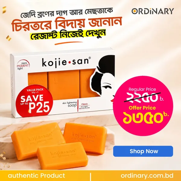 Kojie San Skin Lightening Soap 3 Bars Per Pack (65gX3)