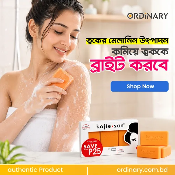 Kojie San Skin Lightening Soap 3 Bars Per Pack (65gX3)