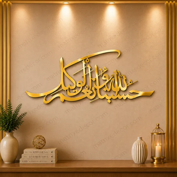 Hasbunallah Wa Ni’Mal Wakeel Metal Islamic Wall Art