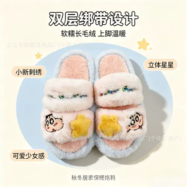 Official Crayon Shin-chan collaboration plush slippers for women
