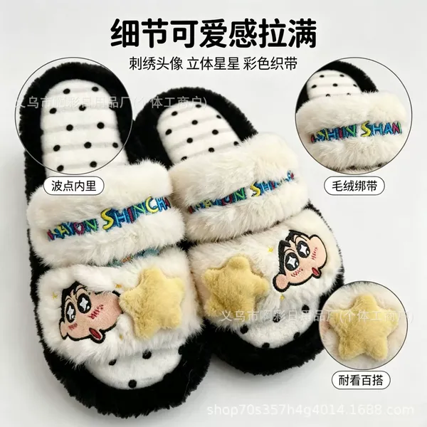 Official Crayon Shin-chan collaboration plush slippers for women