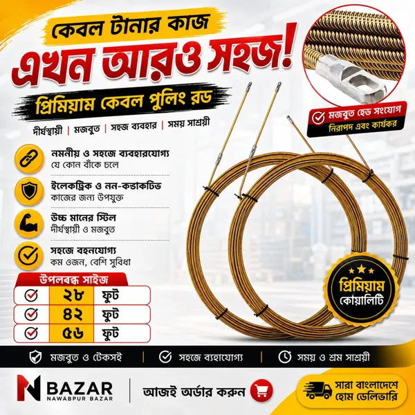 Electrical Cable Running Puller Golden